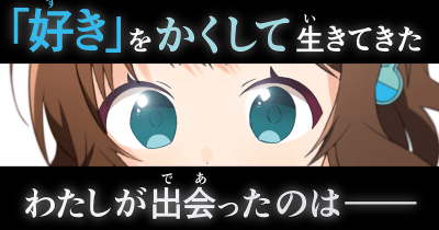小学生向け人気エンタメ小説『理花のおかしな実験室』（やまもとふみ・作／nanao・絵）内容紹介PV公開！