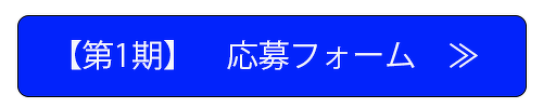 第1期