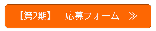 第2期