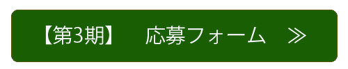 第3期