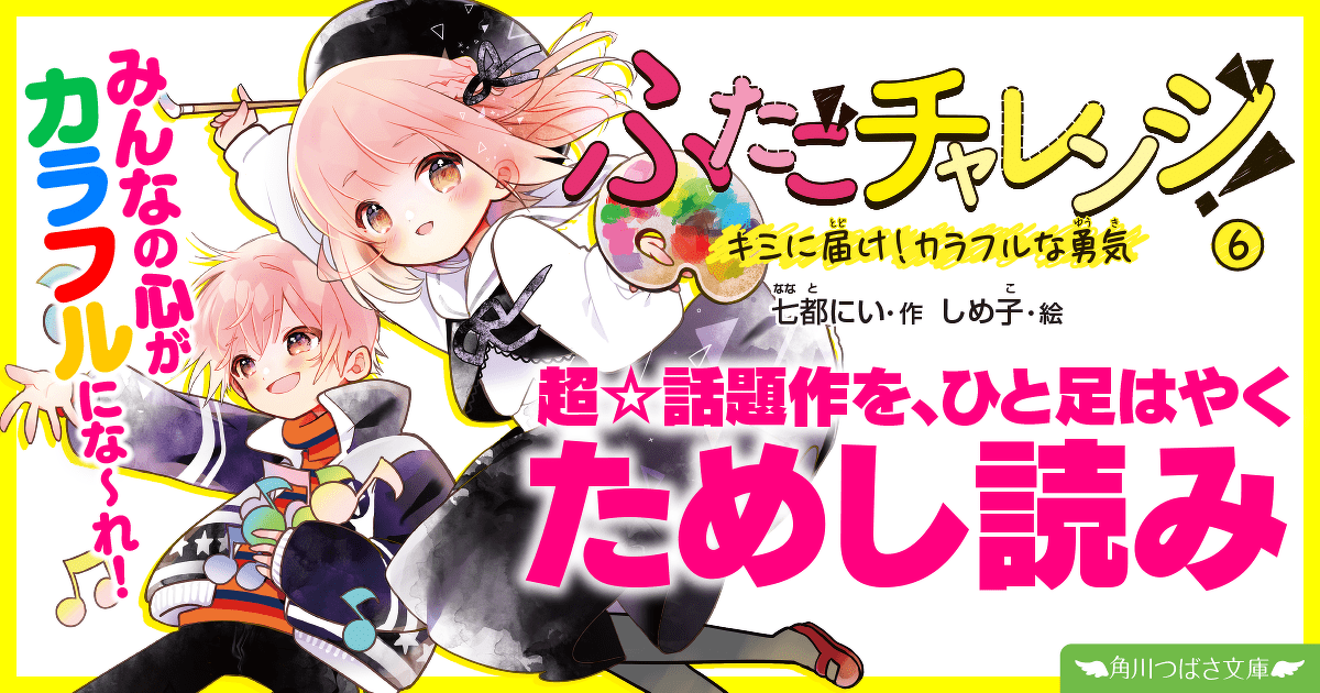 ふたご