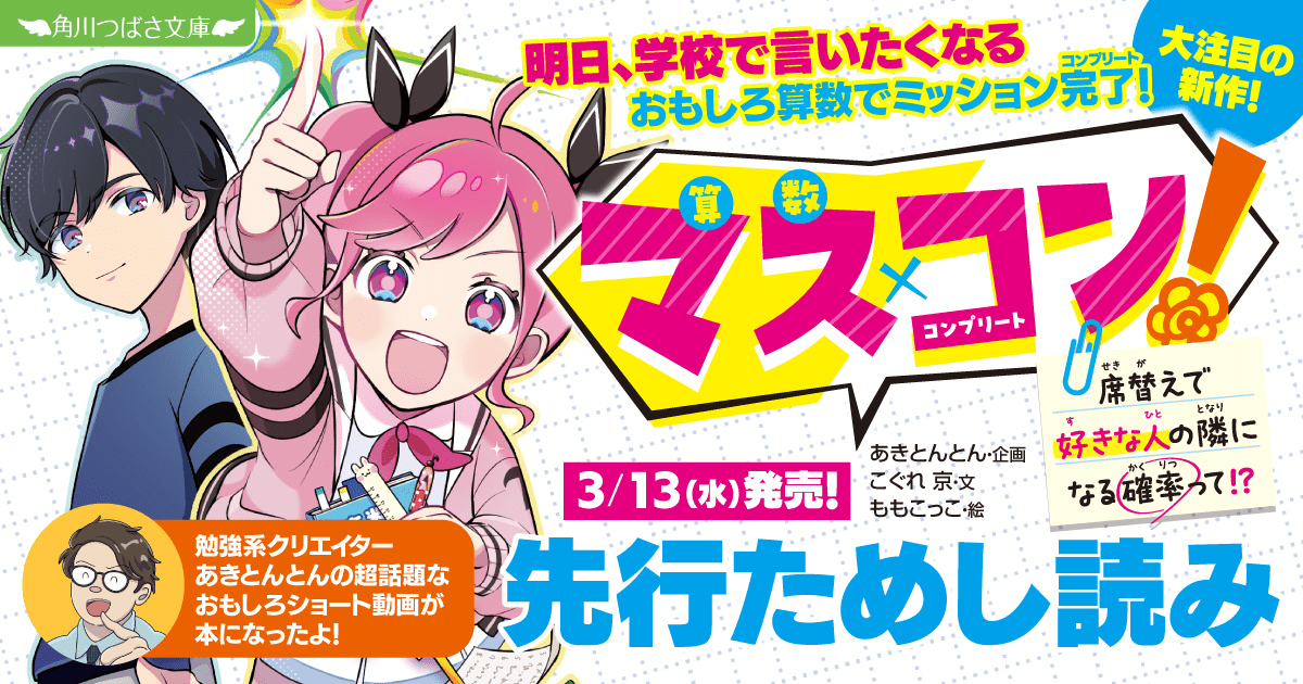 マスコン